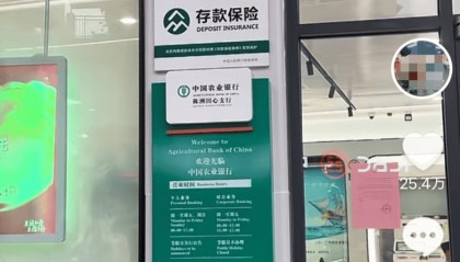 病重老人被要求亲自取钱在银行去世,最新回应