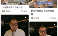 许绍雄病危入院 微博下都是网友的“平安”留言
