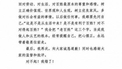 闫学晶儿子道歉：娘的错，儿子担！
