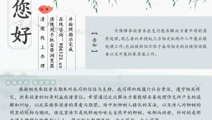 FAMEEX 平台突发停止运营,官方积极应对客户不满