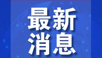 重大决裂！特朗普：不再支持