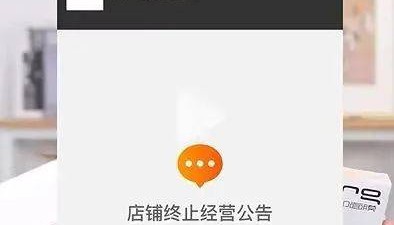 太突然!知名品牌宣布:闭店!多平台停止下单,网友:以前是真火