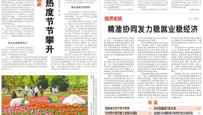 经济日报头版刊文：为什么贸易战没有出路