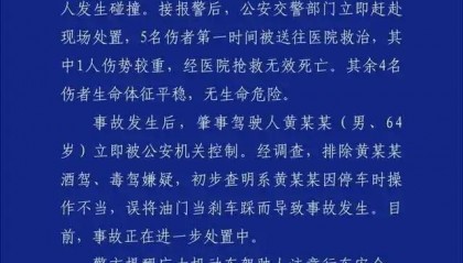 杭州街头有宝马车连撞多人多车？交警通报→