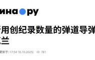 俄军血的教训,解放军非常重视:首战即决战,千枚东风将砸向台岛