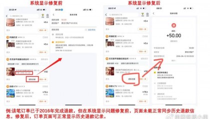 美团客服回应“退款未到账”：已修复退款信息滞后问题，将帮助用户追溯每一笔担心的订单