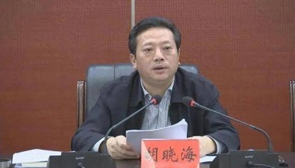 多地多个常务副市长被查处！这里两任政法委书记被查