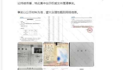 洁丽雅公布DNA分析结果、结婚证等：章晓梅、章晓燕为无关个体