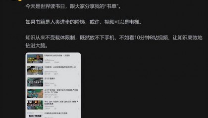 宇树科技王兴兴晒“视频书单”：视频是人类进步的电梯！知识从来不受载体限制，既然放不下手机不如多看视频