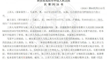 独生女多年未联系父亲，父亲重病住院、去世下葬也没出现，被伯父起诉要求取消其继承权；陕西当地法院：不存在故意遗弃行为，未丧失继承权