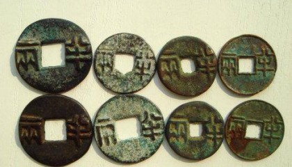古代货币发展演变:浅谈秦汉时期的钱币