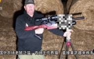 头部中弹!近日安徽18岁男孩深夜遭遇枪击,枪是从哪来的?