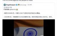 马斯克炮轰两个印度电信寡头：“这是对印度人民的犯罪！”