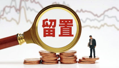 “国产数据库第一股”80后总经理被留置,年薪337万