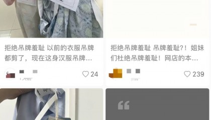穿未拆吊牌衣服外出遭“剪刀侠”剪吊牌？律师回应：或构成违法行为！