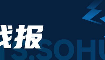 最后时刻连丢两球!中超-图多列点杀 英博2-2遭三镇绝平