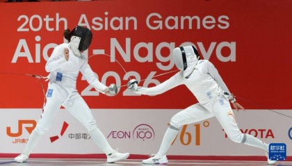 亚运会：中国选手杨静雯获女子重剑个人赛季军