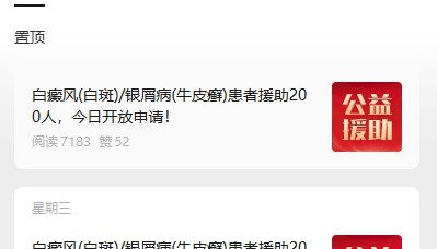 ofo小黄车停更5年突然发文“皮肤病援助”，其运营主体仍处存续状态，网友关注退押