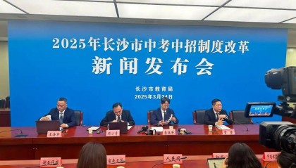 长沙中考中招有这些大变化！取消生物地理，总分降为630分；体育中考满分增至50分