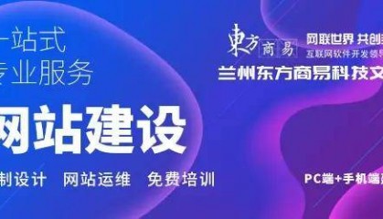 兰州.企业网站建设的三大基本职能