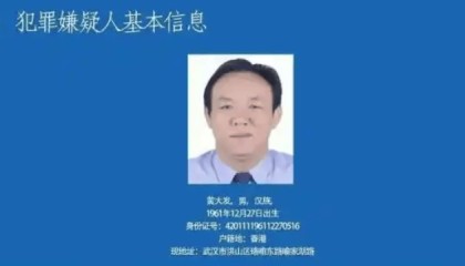 21宗罪！涉黑头目黄大发案二审维持原判，被判处死刑立即执行
