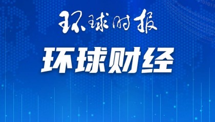 强势货币削弱美跨国公司盈利前景