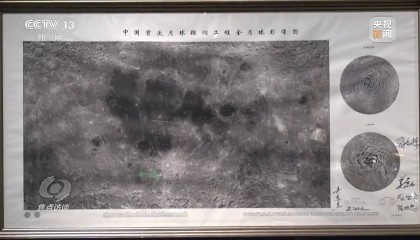 焦点访谈丨星辰大海永不止步!回顾20年“九天揽月”之路