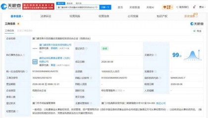 出资100亿！厦门建发新落子的投资公司会投什么项目？