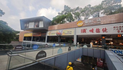 折价约30%,深圳知名商场皇庭广场30亿元起拍,土地使用年限还剩17年