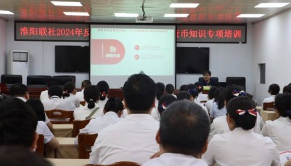以训促学 筑牢防线——淮阳农信联社召开反假货币专题培训会