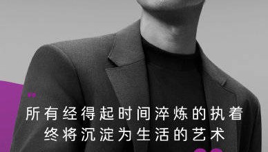 王骁无台词表演气场沉稳，携手卡萨帝诠释高级稳