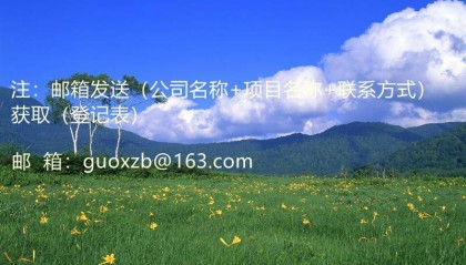 9月公告:莱州市财金投资有限公司数据资产入表项目竞争性谈判公告