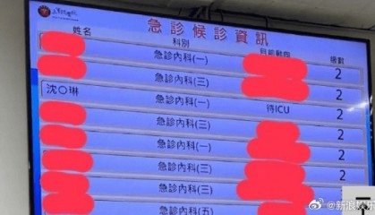 著名主持人沈玉琳被曝送进ICU,助理紧急回应!此前减肥10个月内体重从80kg骤降至63kg