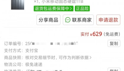 小米硬盘买到手用了几小时，旅行博主45G拍摄素材丢失，客服：“最权威”技术人员均不支持，数据恢复不了