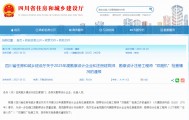 不合格名单公布！这项“双随机”检查结果出炉→