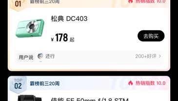 转转平台摄影摄像类商品订单量增40%,国庆出游热带火旅行拍摄