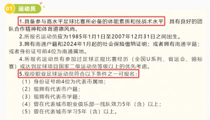 “苏超”常州增补黄紫昌,“十三妹”的第一个进球不远了?