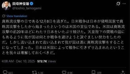 “枪口”对准珍珠港，这个日本极右翼分子对美国“开火”了