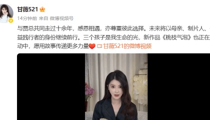 否认资产转移!甘薇宣布和贾跃亭离婚:19岁认识他,得到的回报太少