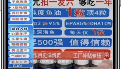 北京一公司利用AI技术伪造央视主持人卖鱼油,市场监管部门查处!