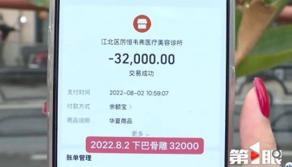 男友将上百万资金交女友保管,急需周转时被告知 “没钱”,女友:在医美机构消费130万