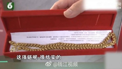 87克金项链送去维修，回家后少了11克，男子和金店都报了警，金店老板：维修前没有称重是个“疏忽”；品牌方：可以道歉，不会补偿