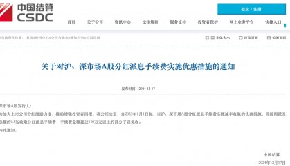 多重利好，正式落地！A股再迎增量资金