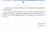 广东一肉联公司门口堆满死猪,官方通报:7人被公安控制,涉嫌非法处置死猪