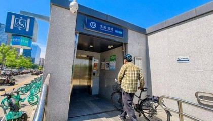 北京试点自行车上地铁：30元一次，轮径不超28英寸