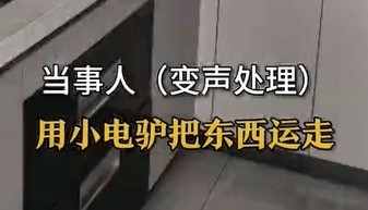 男子遭“搬家式”保洁，电饭煲、摄像头、锅碗瓢盆全没了！报警退赃后，保洁员狂打35个电话索要工钱