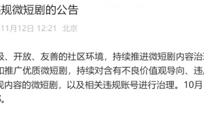 低俗擦边!集体下架