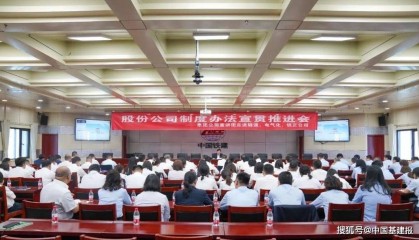 确保中国铁建系列制度落实落细!中铁十四局宣讲团开启巡回宣讲