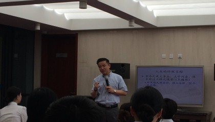 货币与金融市场培训