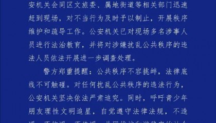 重庆警方发布警情通报